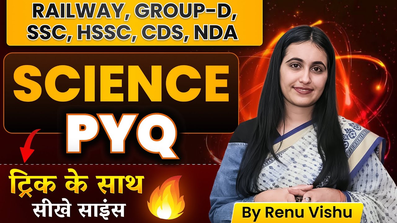 Haryana Group D 2026 Science MCQ | PYQ + Mock Test | Most Important Questions | Renu Ma’am