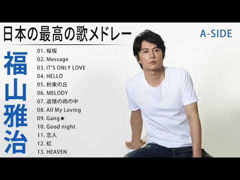 福山雅治　MELODY B2ポスター 貴重」福山雅治 / Melody 非売品 B2ポスター＋オマケのポスター
