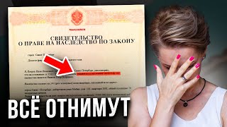 ЭТА ОШИБКА ЛИШИТ ТЕБЯ КВАРТИРЫ! Как отжимают недвижимость в России в 2023?