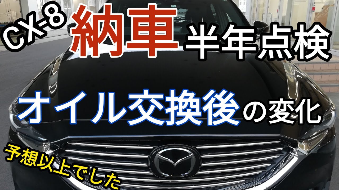 Cx8納車されて早6か月 まもなく新型かあ 羨ましいぞ Mazda Cx 8 タロ吉の趣味labo 公式ブログ