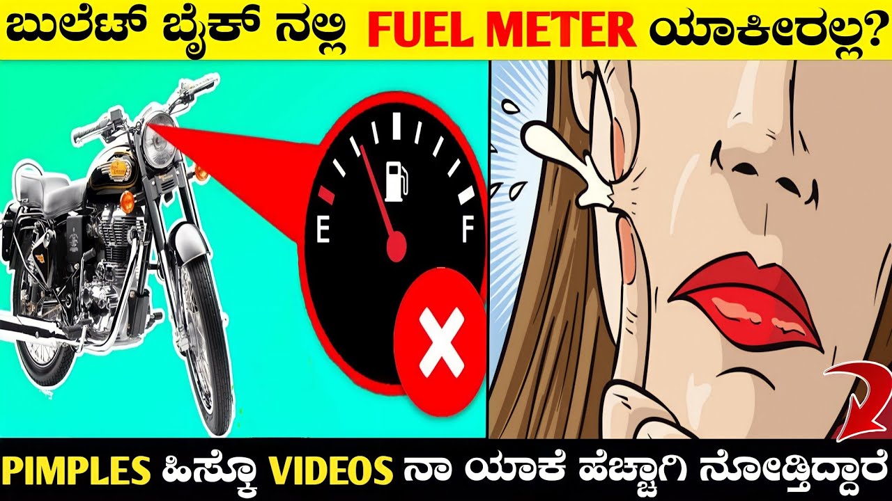 Why Bullet Don't Have Fuel Meter?Top Interesting and Amazing Facts in