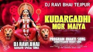 KUDARGATHI MOR MAIYA || DJ NAVRATRI SONG NARESH PANCHOLI PROGRAM SONG || DJ RAVI BHAI 2024