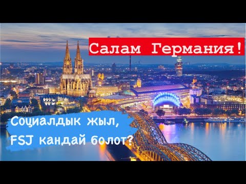 Video: Социалдык багыттын башкы планы