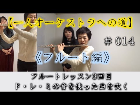 フルート音楽研究会　1〜4