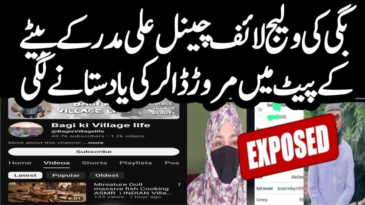 Baggi ki village Life channel kitne lakh main becha | Alis mother exposed | 