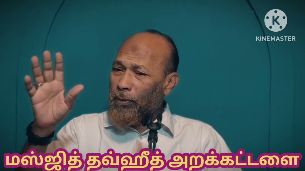 மனித சமுதாயத்துக்கு  அருளப்பட்ட திருமுறை குர்ஆன்