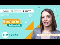 НМТ-2023. Біологія. Вебінар 15. Ботаніка. Частина 2. Мікологія