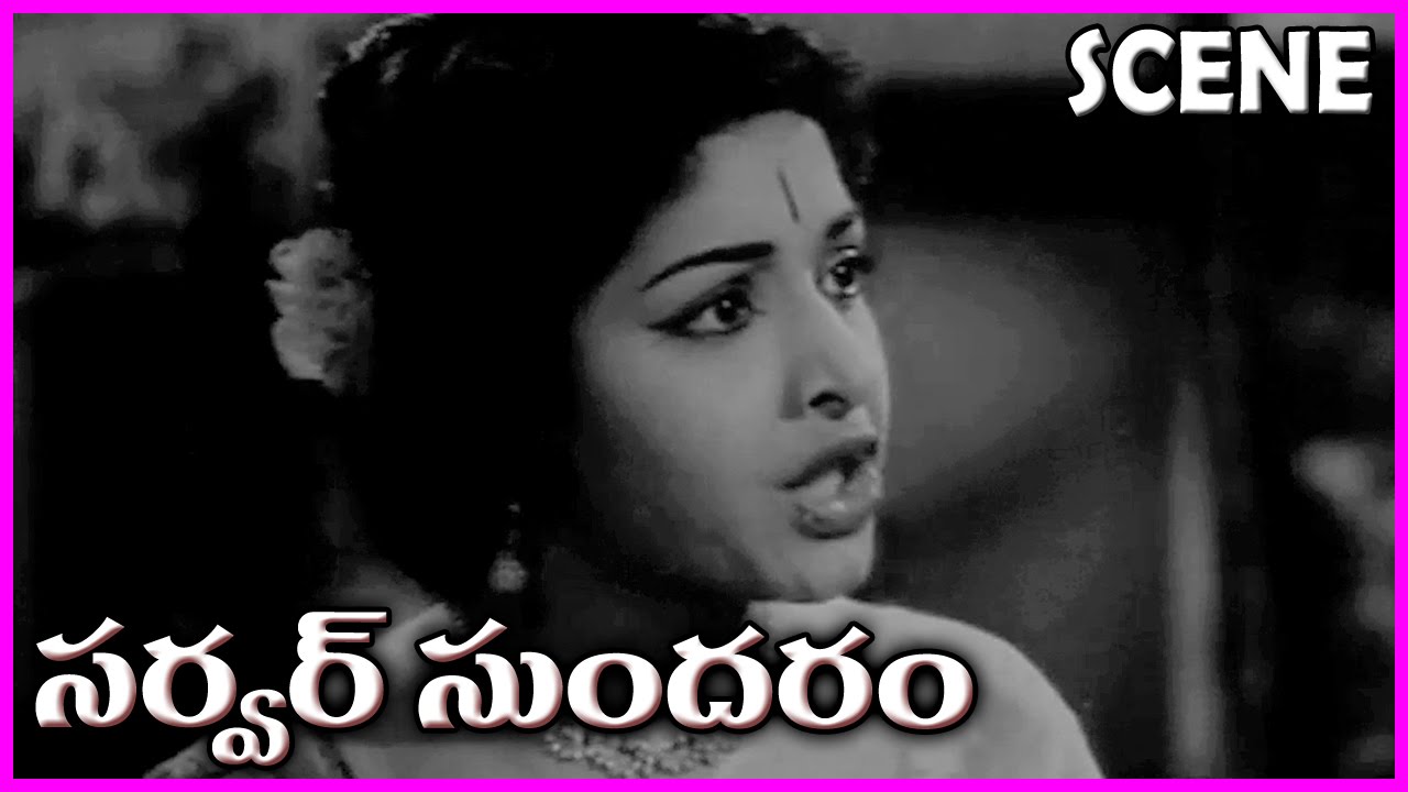 Server Sundaram Telugu Movie Scene Old Telugu Movies Hit Movies server-sundaram-telugu-movie-scene-old-telugu-movies-hit-movies