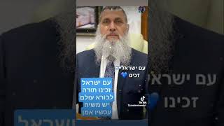 #משיח #זכינו#משיחבןדוד #גאולה #2022