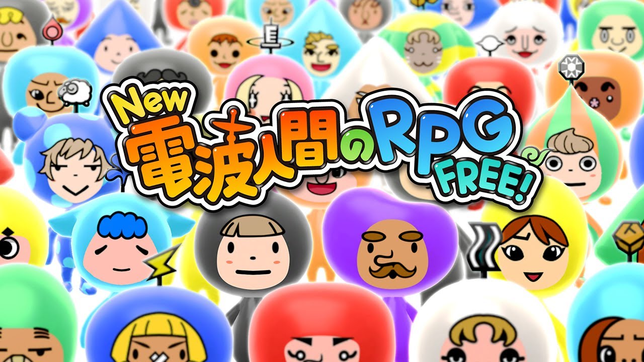 電波人間たちが帰ってきた。Nintendo Switch『New 電波人間のRPG FREE