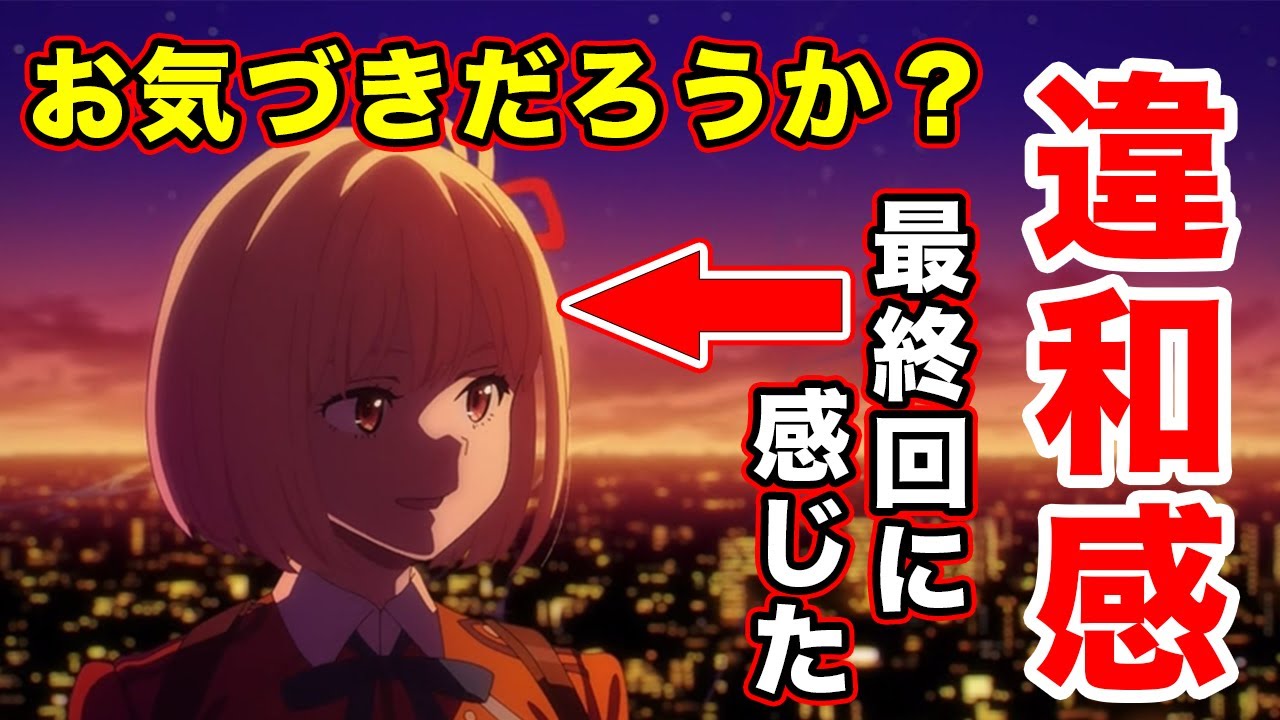 リコリス リコイル 続編濃厚 最終回13話感想 考察 伏線回収 まだまだ最後まで演出がすごい件 桜 彼岸花 フキ リコリコ 真島さん Reaction 反応 リアクション Youtube
