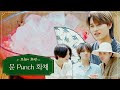 달콤한 여름 한 조각! 문 Punch 화채&휴식시간 | ✨금손 문선생의 최고의 요리비결✨ | Master MOON Chef