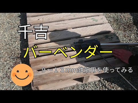 バーベンダーを使ってみる。 - YouTube
