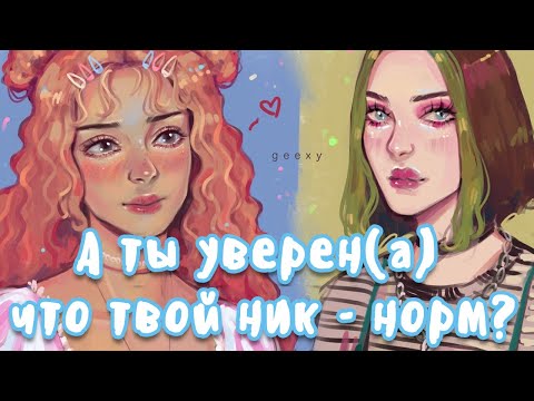 Как выбрать творческий псевдоним художнику/блогеру? &#55357;&#56469; 8 Советов + ОШИБКИ 