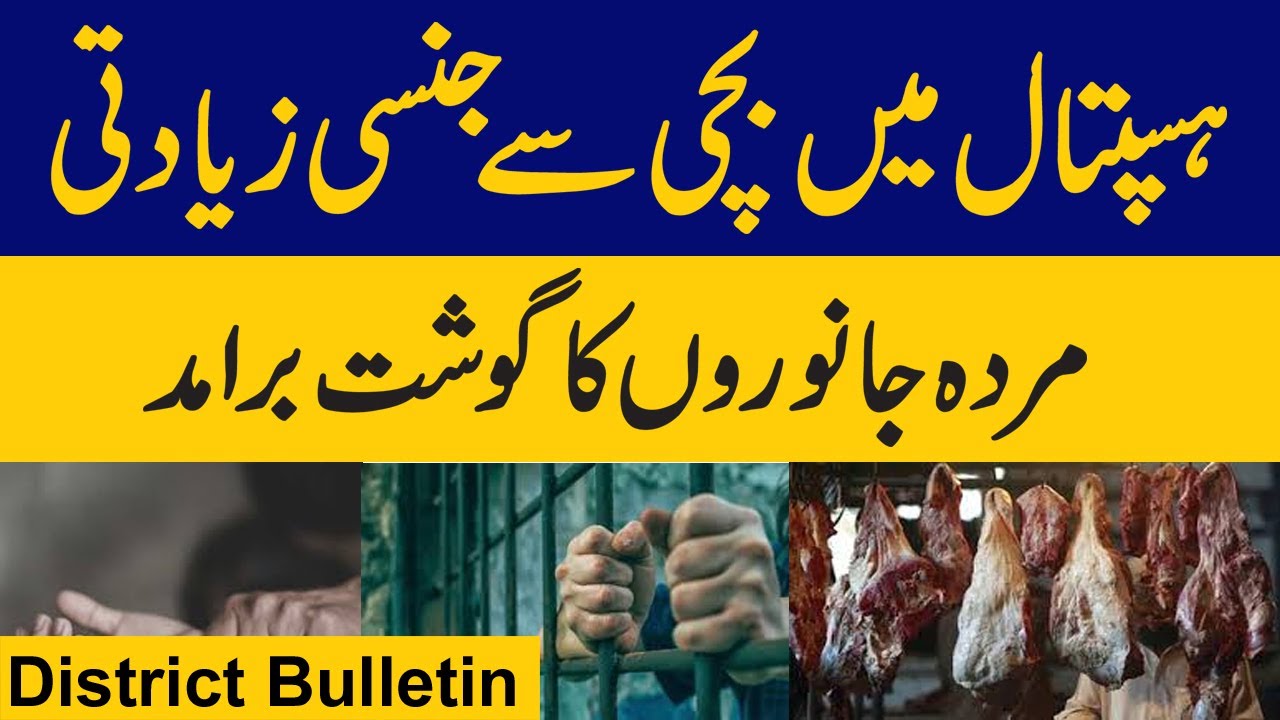 🔴LIVE | District Bulletin MBNews HD