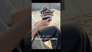 時間なかったから少しだけ #カーディストリー #トランプ #マジック #cardistry