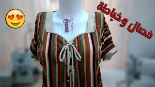 فصال و خياطة سهلة لدشداشة حلوة و بسيطة - Blouse Design