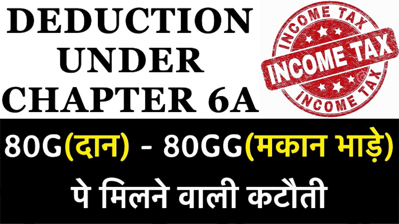 deduction-under-chapter-6a-of-income-tax-act-section-80g-donation