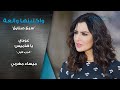 مسلسل واكلينها والعة سبع صنايع عودي يا هاميس الجزء الأول ميساء مغربي مسلسل واكلينها والعة سبع صنايع عودي يا هاميس الجزء الأول ميساء مغربي