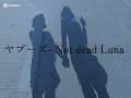 ヤプーズ - Not dead Luna (Serbian sub.) 