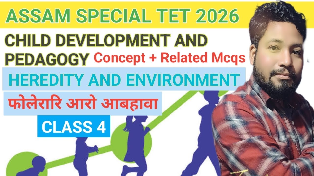 CDP Наследственность и окружающая среда #Assamspecialtet2026 @bodoisthebest1053