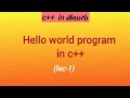 Hello world program in c++ | basic structure of c++ program |