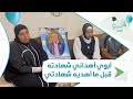 أبوي أهداني شهادته قبل ما أهديه شهادتي ابنة المشتبك عماد أبو رشيد من مخيم عسكر تجتاز الثانوية