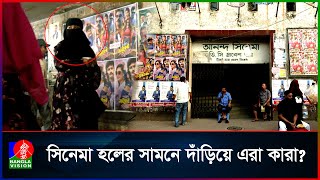 সনম হল অসমজক কজর অভযগ, অসবসতত পথচরর