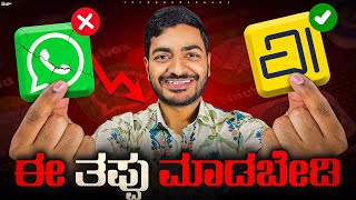 India’s own WhatsApp Killer? || Arattai App Reality Test Zoho || in Kannada || screenshot 3