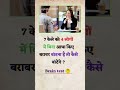 ias interview questions ll intresting ias ips question //most intresting questions #gk #ips #viral