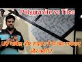 Polygranite sheet vs ceramic tiles which is better option for you  uv marble sheet 