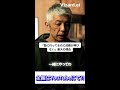 YouTube切り抜き #shorts