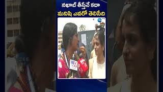 Madhavilatha Sensational Comment On Voters | నఖాబ్ తీస్తేనే కదా మనిషి ఎవరో తెలిసేది | ZEE News