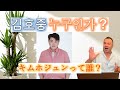 김호중 일본에도 울려퍼질 천상의 목소리 キムホジュン日本に響き渡る天の声をもつ男！