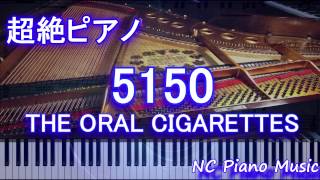 【超絶ピアノ+ドラム】　「5150」 THE ORAL CIGARETTES　【フル full】オーラル chords