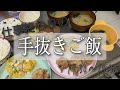 【手抜きご飯】3児ママ/仕事終わり/17:30〜19:30/主婦の日常/晩御飯