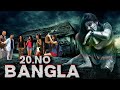 20 No Bangla (1080p) Full Horror Movie in Hindi Dubbed | Hindi Dubbed Horror Movies