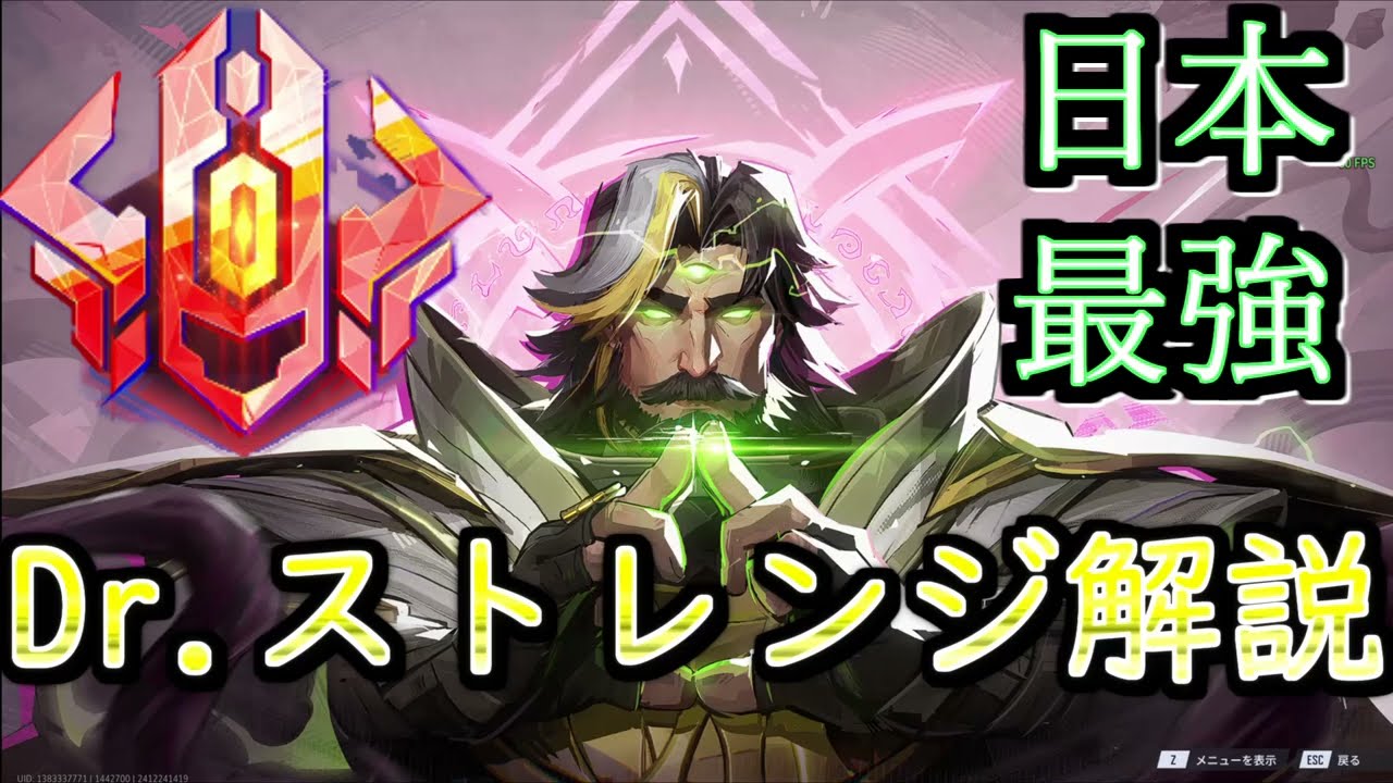 日本最速ワンアバブオール達成者の最強Dr.ストレンジ解説！基礎から 