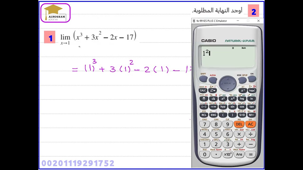 حساب النهاية رياضيات صف 12 علمى منهج قطري 2024