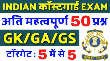 Top 50 Gk Questions For Coastguard🔥| Coastguard GK Questions | Coastguard Gk | @JoinIndianNavyMR