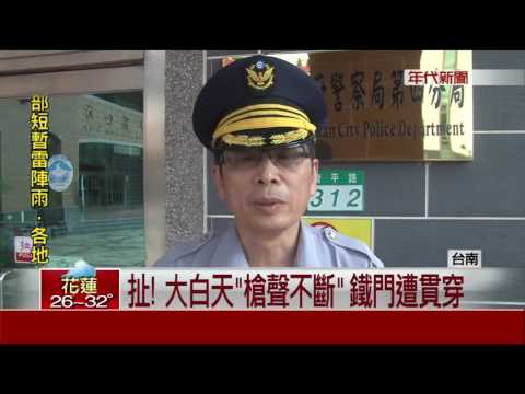 掃射20發轟爛鐵門! 惡煞繞魚市場"試槍"