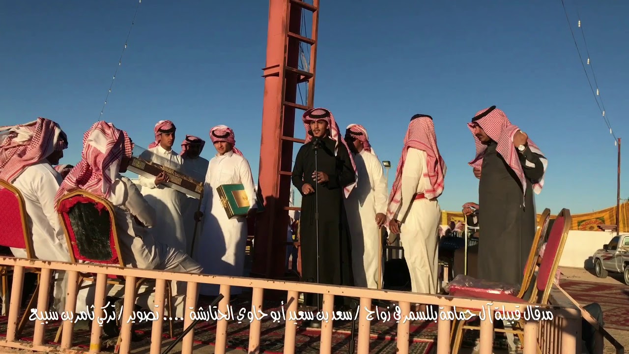 مدقال قبيلة آل حمامة بللسمر في زواج / سعد سعيد ابو حاوي الحتارشة  يوم السبت 26 / 4 / 1439 كاملاً