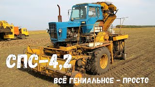 Свёклопогрузчик - очиститель СПС-4,2: одна из лучших советских сельхозмашин. Обзор