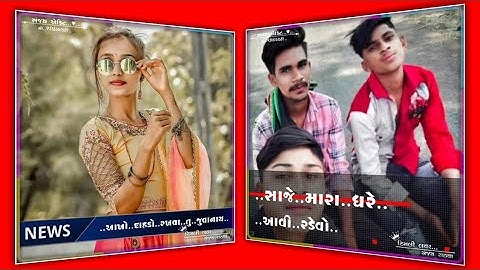 Sunil Rathva Remix Timli Status Whatsapp Status Vidiyo 2022 Aako Dahdo Rakdva Tu Juvanay