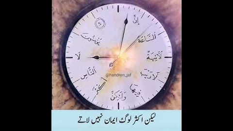 سورة غافر | Surah Ghafir | الشيخ عمر الدريويز | Shk. Omar Al Darweez