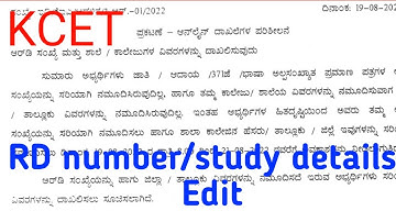 KCET RD number study details edit links activeted