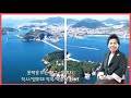 이미자 동백꽃 피는 항구 1967 MV 2020동영상