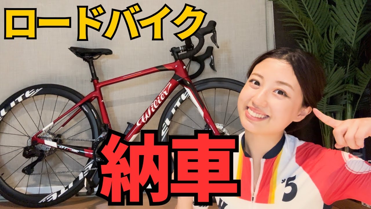 Road bike delivery] A female road biker has purchased a new bike 