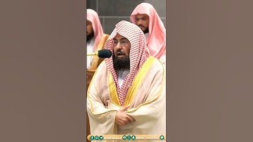 تلاوة خاشعة جداً لفضيلة الشيخ د. عبدالرحمن السديس || يا أيها الذين آمنوا اذكروا الله ذكراً كثيرا