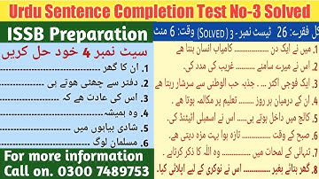 ISSB Urdu Sentence Completion Test | ISSB Preparation | Psychology Test | Sentence Completion